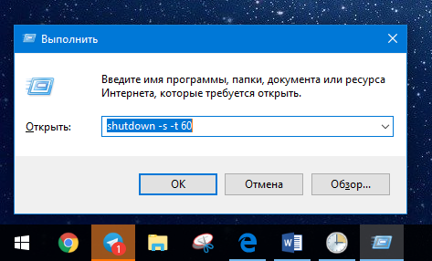 Выключи windows