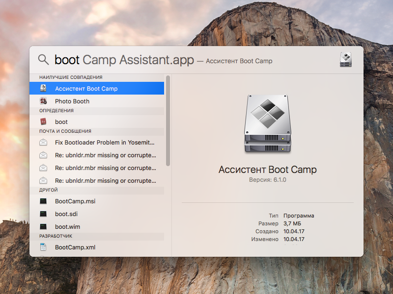 Camp приложение. Bootcamp для Мак. Ассистент Boot Camp. Bootcamp программа. Boot Camp программа.