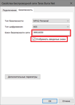 Виртуальный wifi не может быть активирован проверьте настройки сети и поддерживает ли ваш компьютер