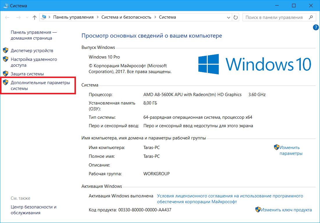32 ГБ оперативной памяти хар-ки Windows 10. 32 ГБ оперативки параметры компьютера. Виндовс 8 ОЗУ ГБ. Характеристики ПК 32 ГБ оперативк. Pc имена