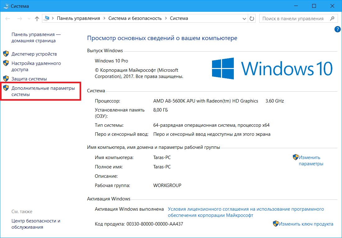 System windows window. Установленная память ОЗУ на 4 ГБ. Технические характеристики компьютера Скриншот виндовс 10. 32 ГБ оперативки параметры компьютера. 4гб оперативки Графика.