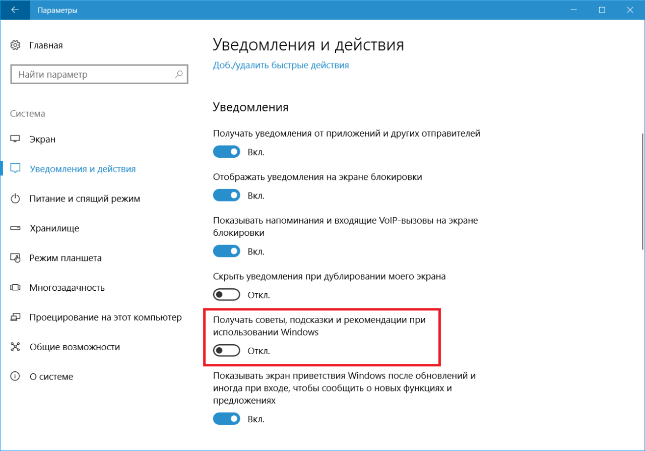 Систем грузит процессор виндовс 10. Приветственный экран приложения. Экран приветствия в приложении. Подсказки на уведомлениях компьютере. Пример приветственного экрана приложения.