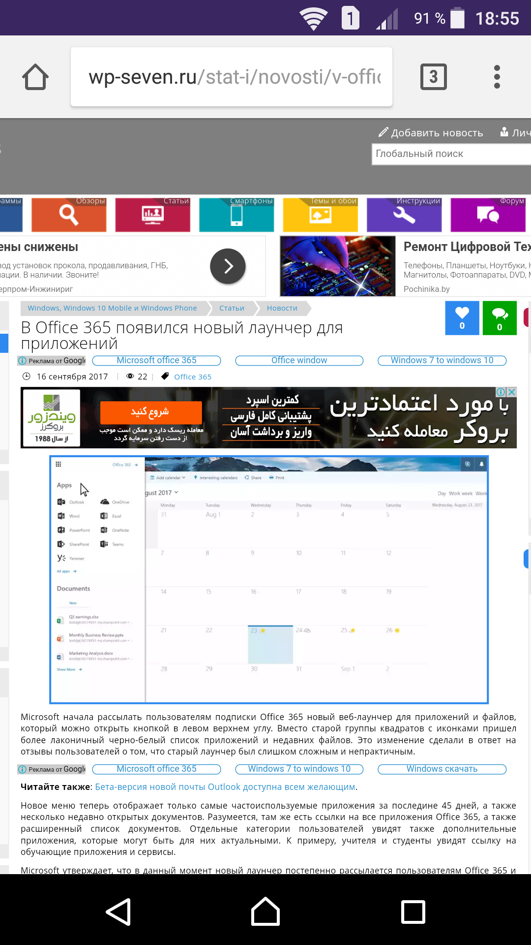 Какие приложения входят в office 365