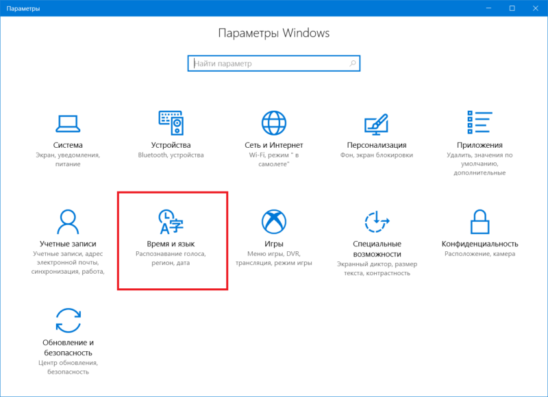 Windows 10 Date and time (1)