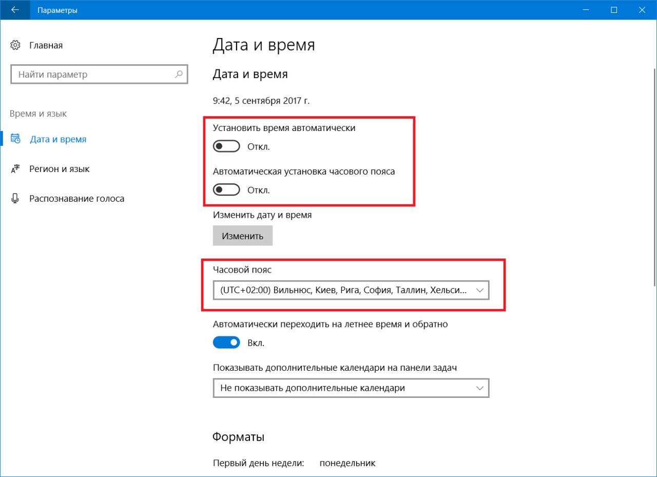 Не меняется дата и время на windows 10