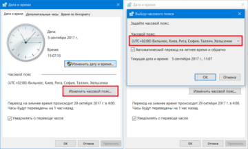 Как в windows 7 убрать перевод часов в windows 7