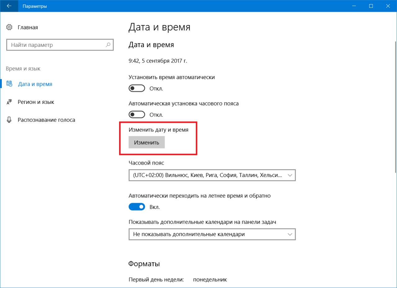 Приложение не запустилось в требуемое время windows 10