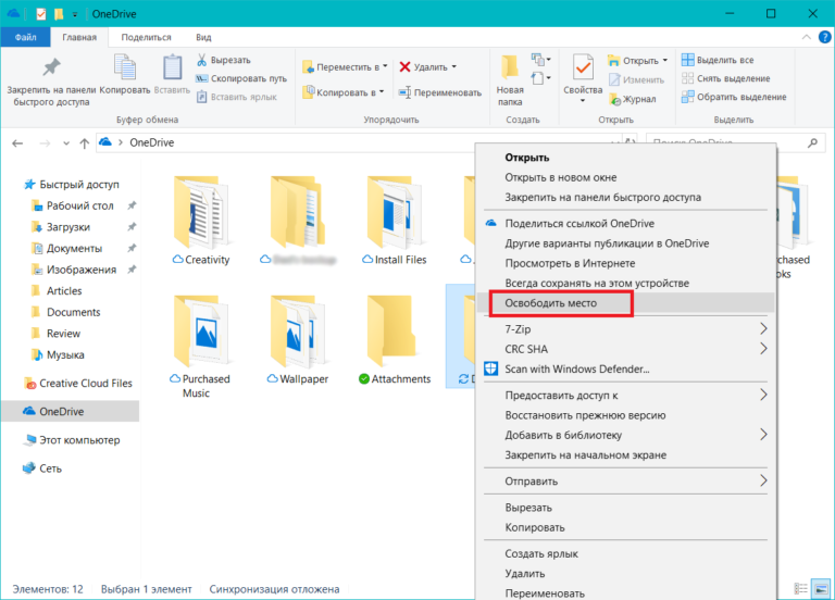 Как сохранить документ excel в onedrive