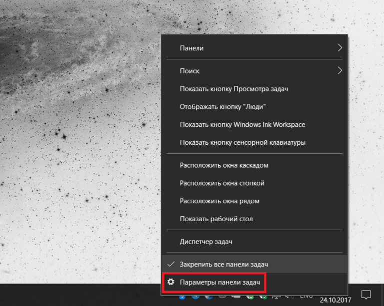 Как вернуть интерфейс windows 10 по умолчанию