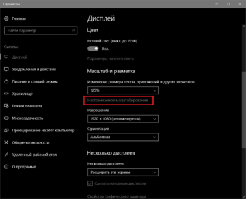 Тип интерфейса windows 10