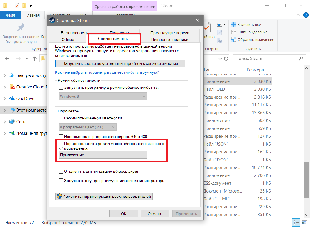 Отмена расширений. Разрешения для приложений Windows 7. Приложения разрешения в виндовс. Раздел разрешений программы. Расширение приложений в Windows.