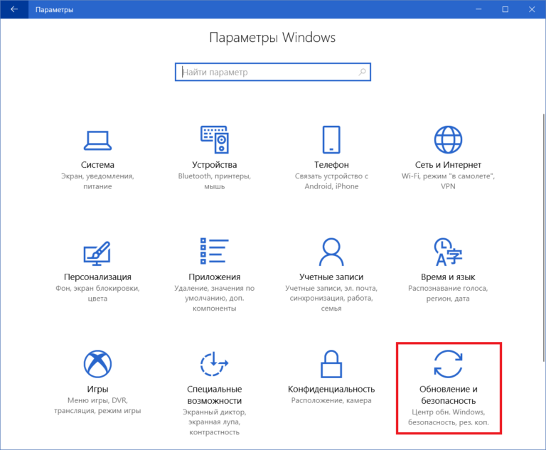 Центр обновления windows поиск обновления