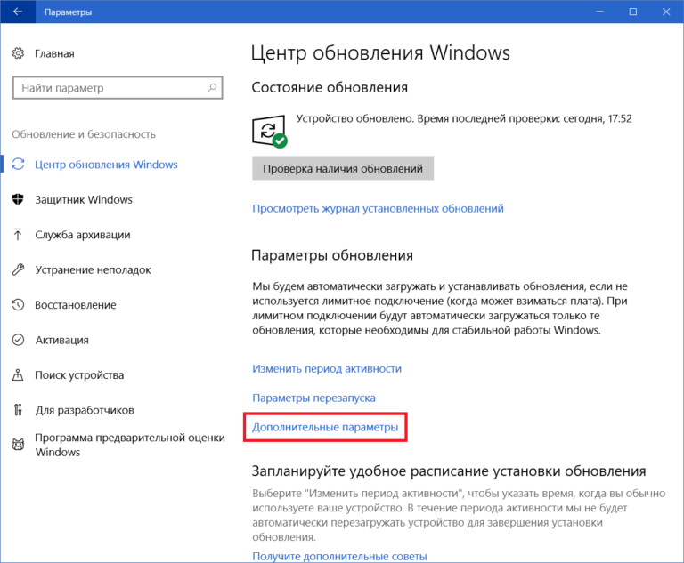 В службах нет центра обновления windows 10