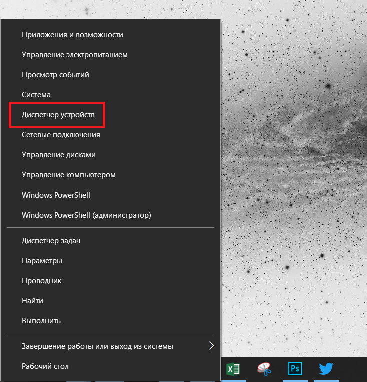 How to open Device Manager Windows 10 (1)