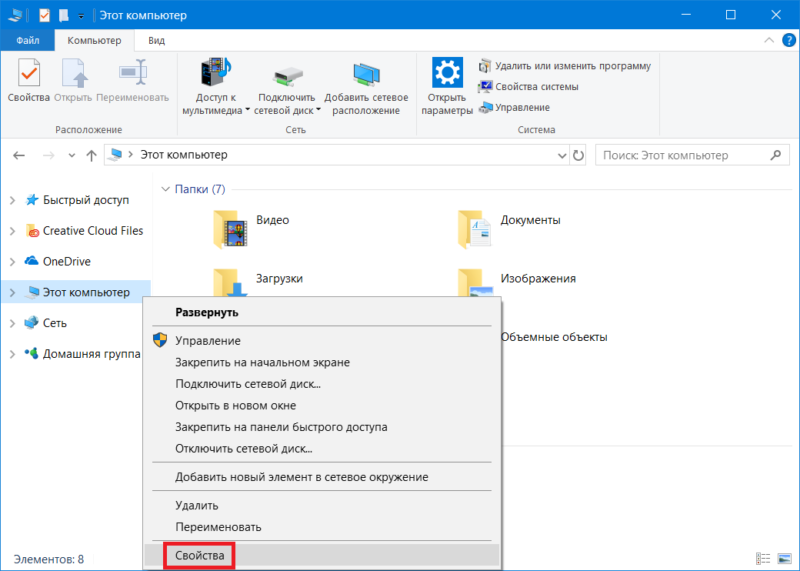 How to open Device Manager Windows 10 (6)