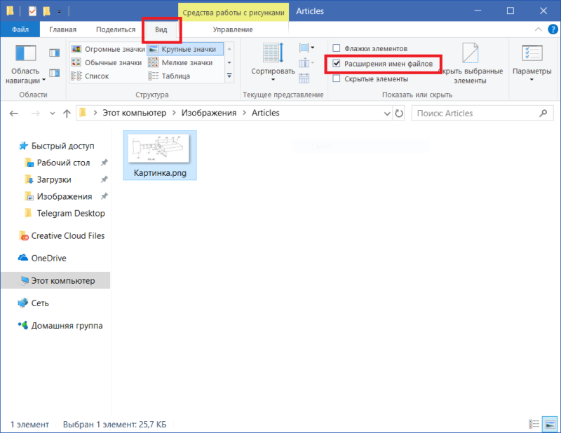 How to pin file to the taskbar (1)