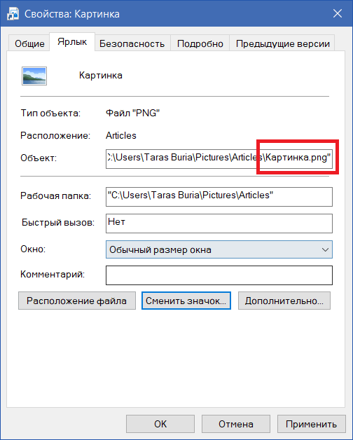 How to pin file to the taskbar (6)