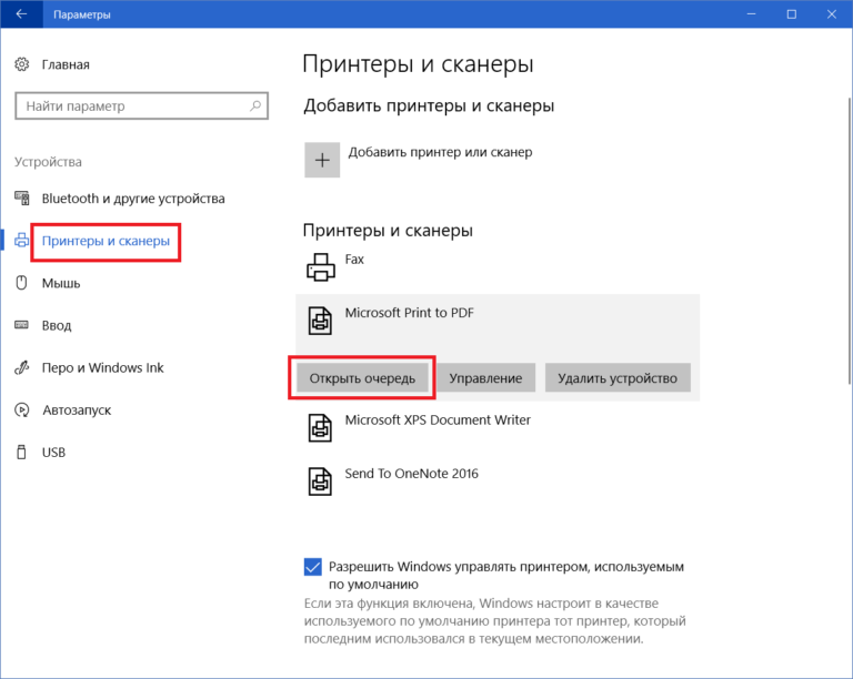 Перезапуск службы печати windows 10 батник