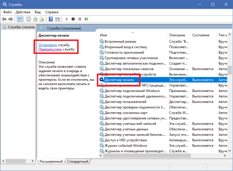 Перезапуск службы по расписанию windows server