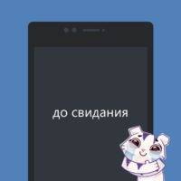 Разработчики ВКонтакте подтвердили прекращение разработки Windows Phone-клиента