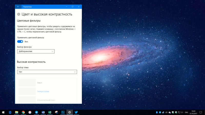 Windows 10 Color Filtering (4)