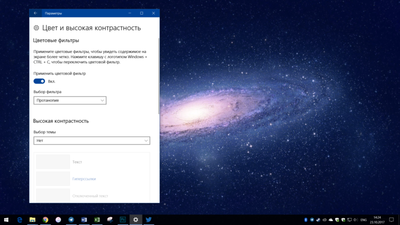 Windows 10 Color Filtering (5)