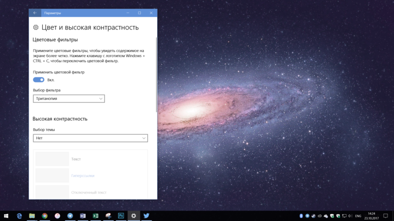 Windows 10 Color Filtering (6)