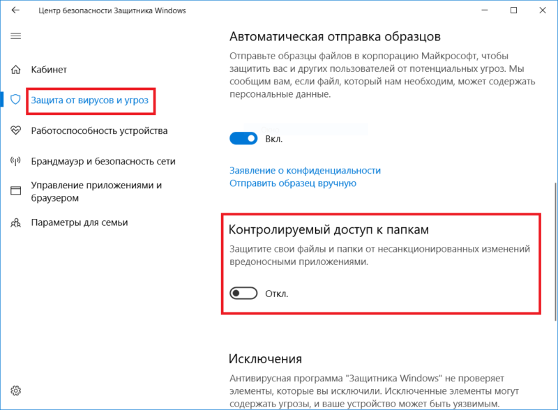 Windows 10 Controlled folder acess (1)
