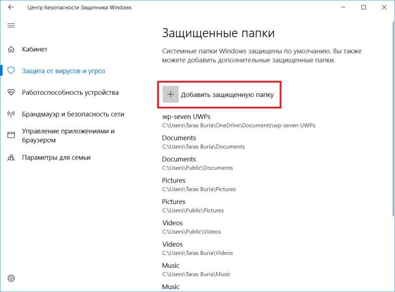 Windows 10 Controlled folder acess (4)