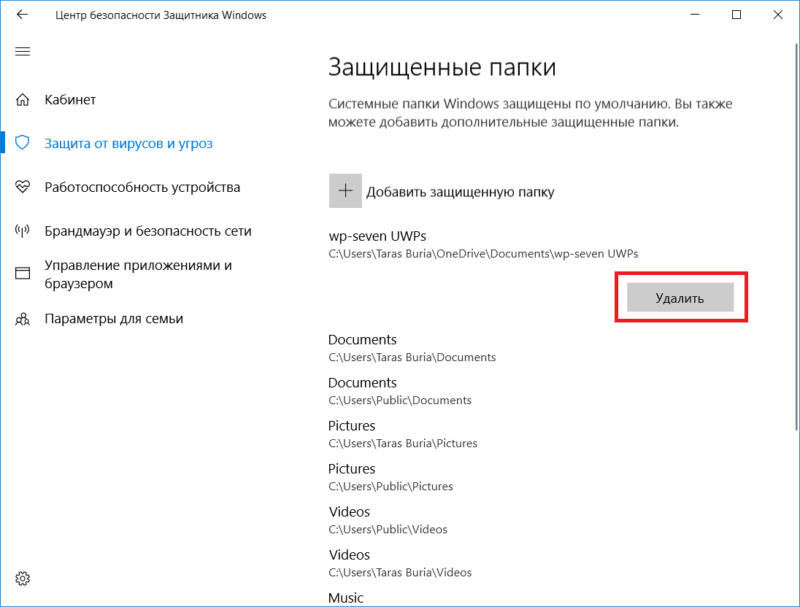 Windows 10 Controlled folder acess (6)