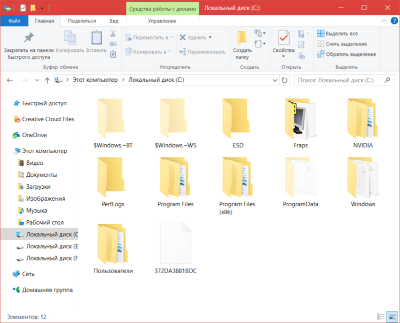 Windows BT folder (10)