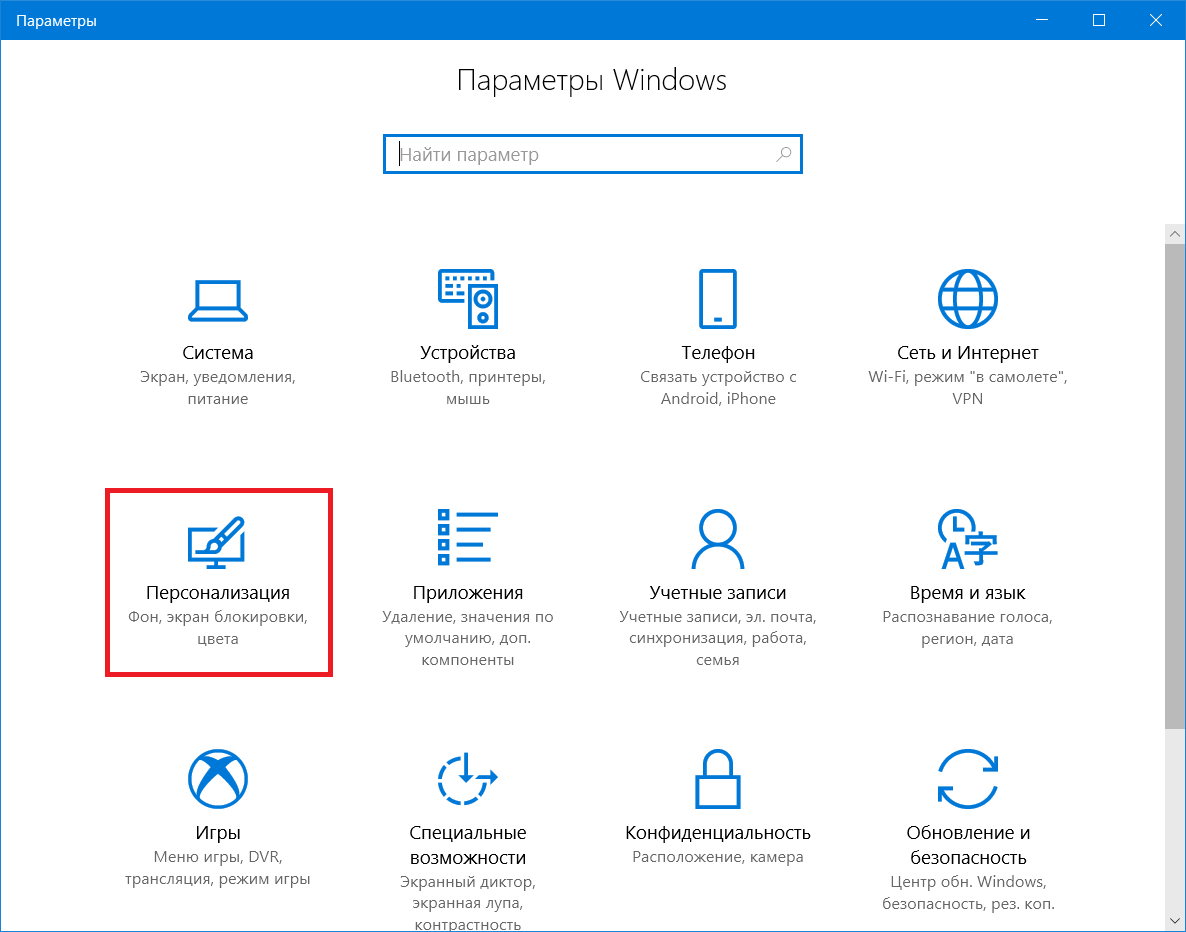 Параметр shell в реестре windows