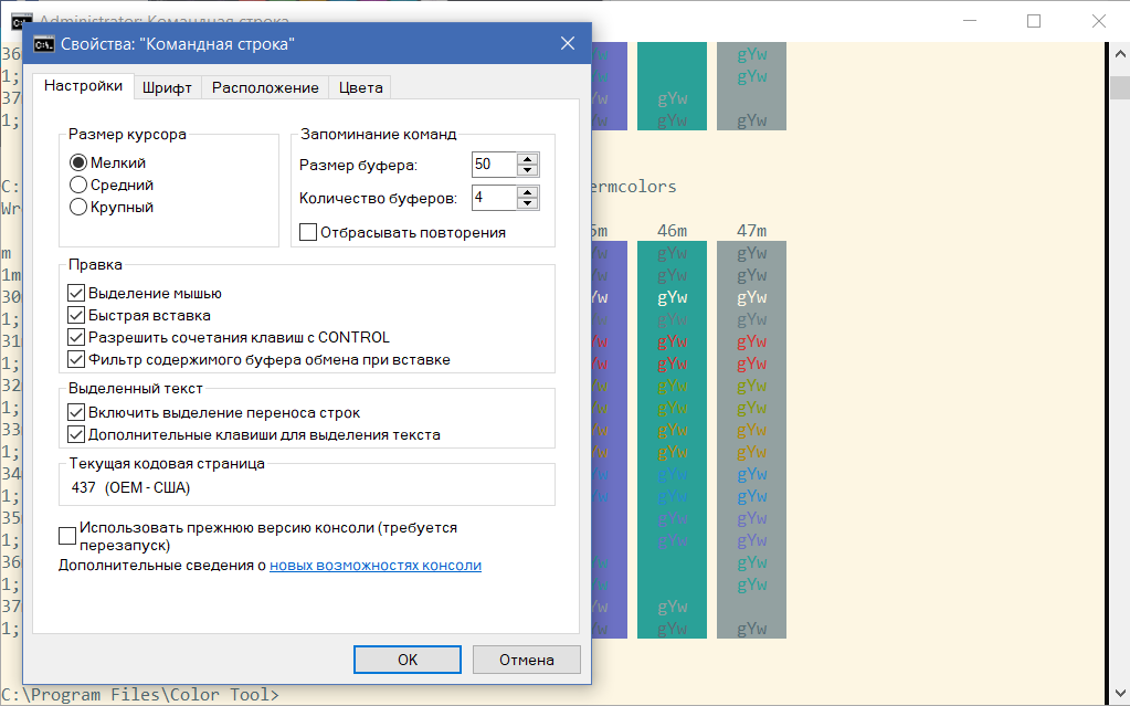 Смена кодировки в командной строке windows