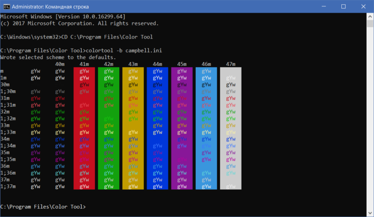 Как поменять цвет командной строки windows 10