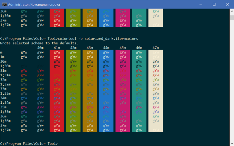 Как поменять цвет командной строки windows 10