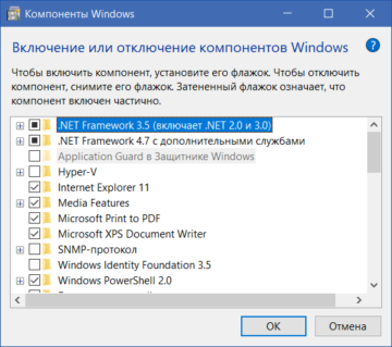 Не удается установить компоненты windows 10