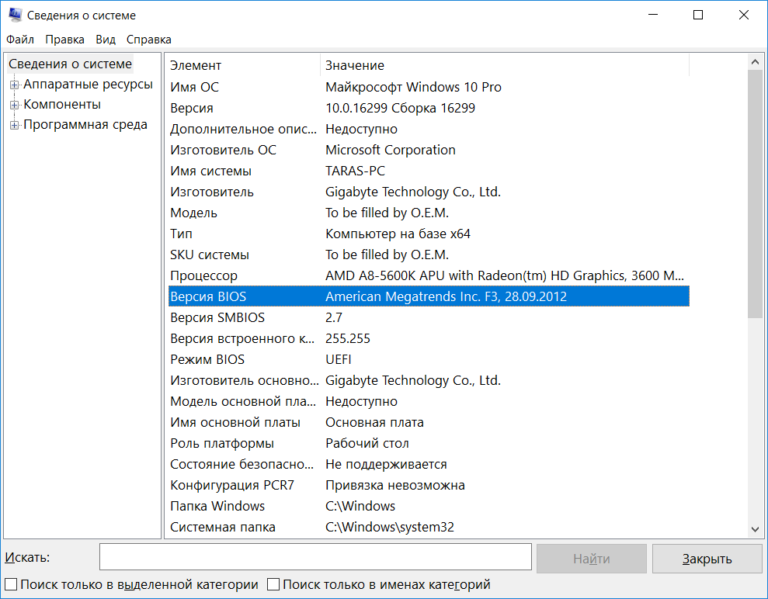 Ошибка обновления bios dell