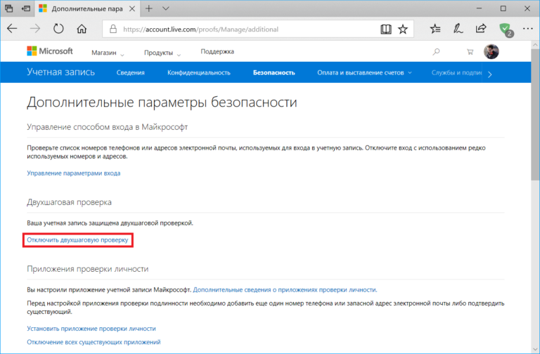 Как отключить двухэтапную проверку на самсунг аккаунте с компьютера