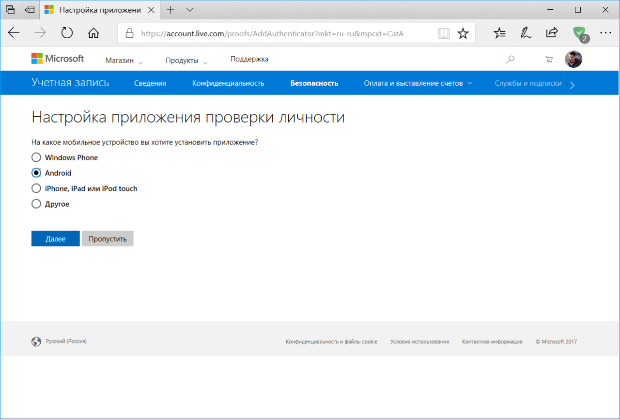 Служба подписки. Учетная запись аутентификация. Двухфакторная аутентификация Microsoft. Двухфакторная авторизация. Двухфакторная аутентификация учетной записи Майкрософт.