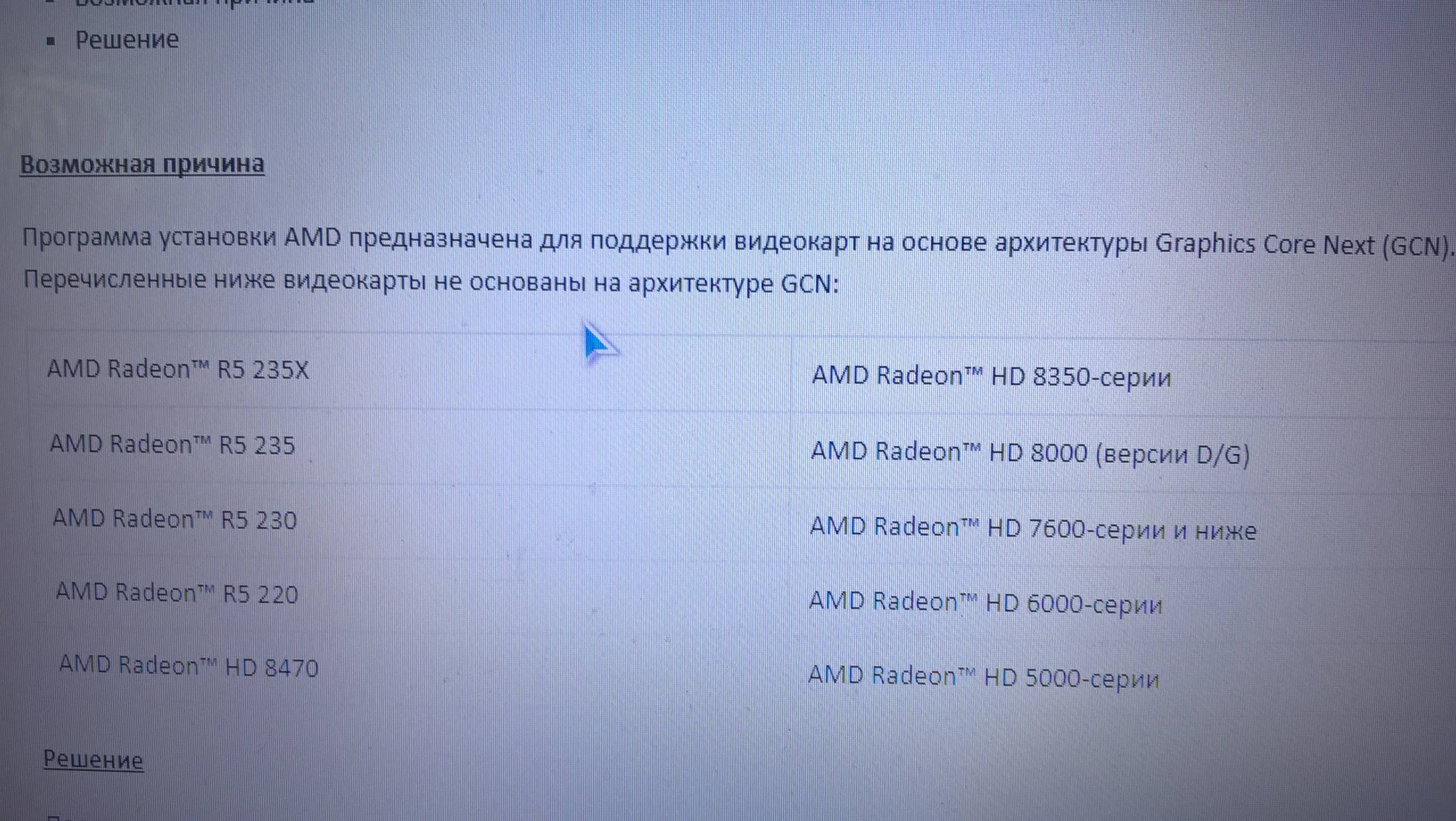 Radeon software как обновить драйвера