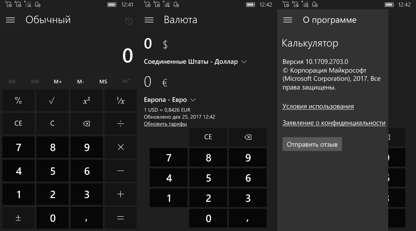 Windows 10 calculator. Инженерный калькулятор виндовс 10. Калькулятор Windows. Калькулятор приложение Windows. Калькулятор Windows 10.