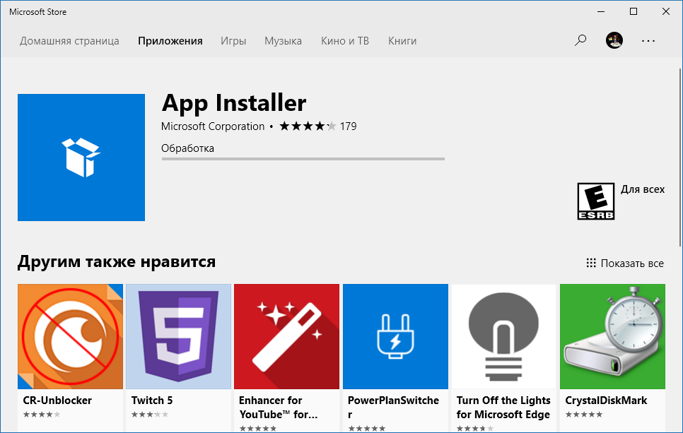 Сайт майкрософт сторе. Microsoft Store приложение. Программа installer. Приложение установщик расширение. Дизайн установщик программ.