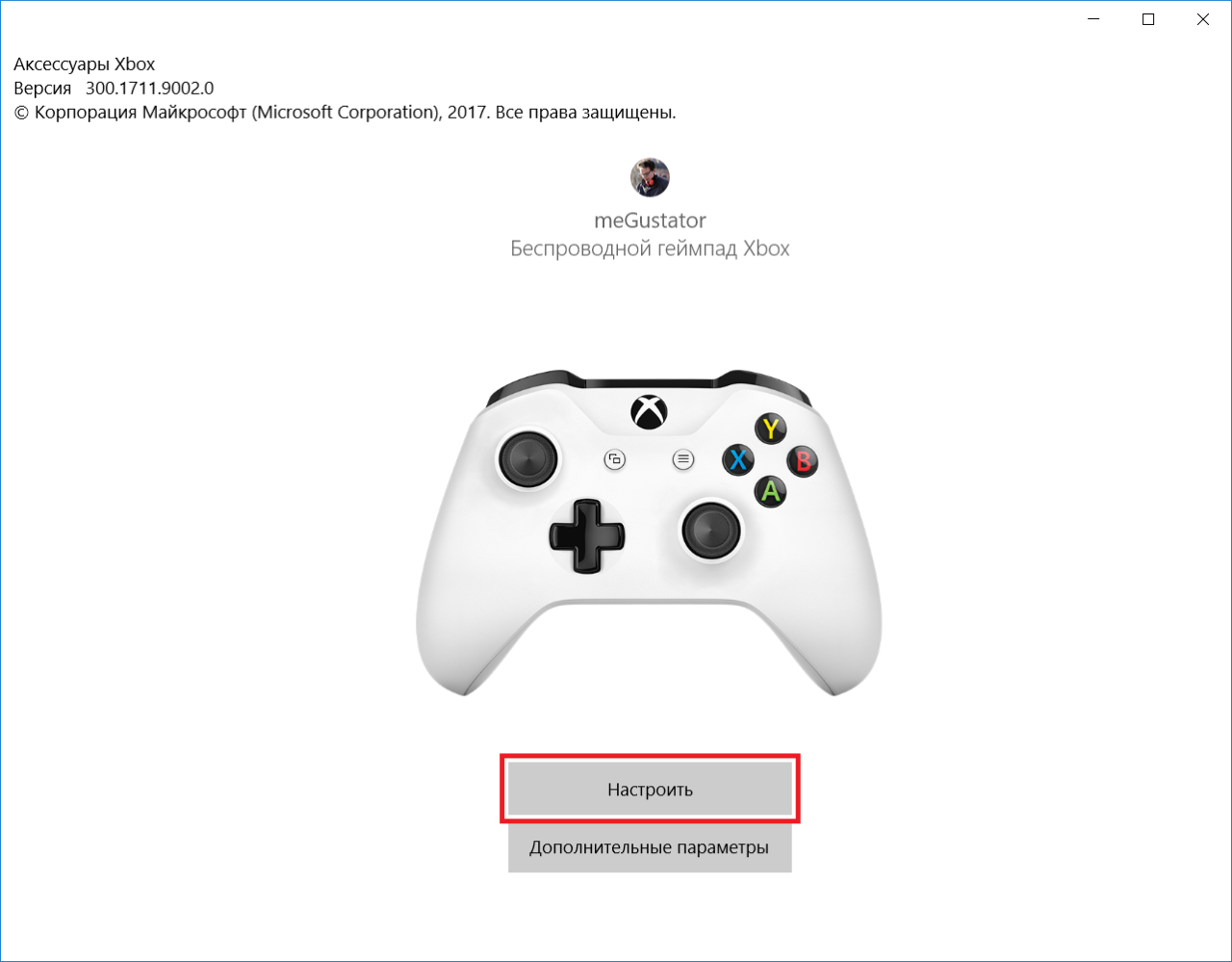 Как вывести звук на геймпад xbox one windows 10