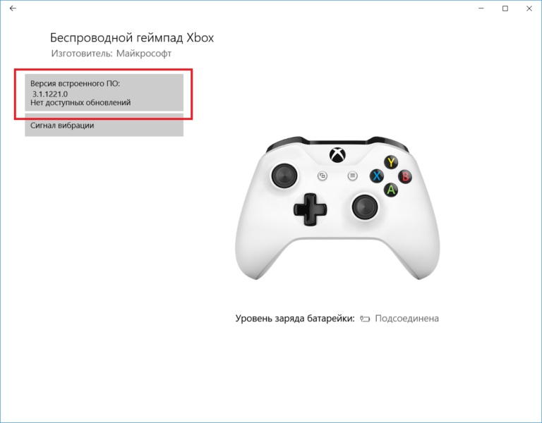Как отключить вибрацию на геймпаде xbox one