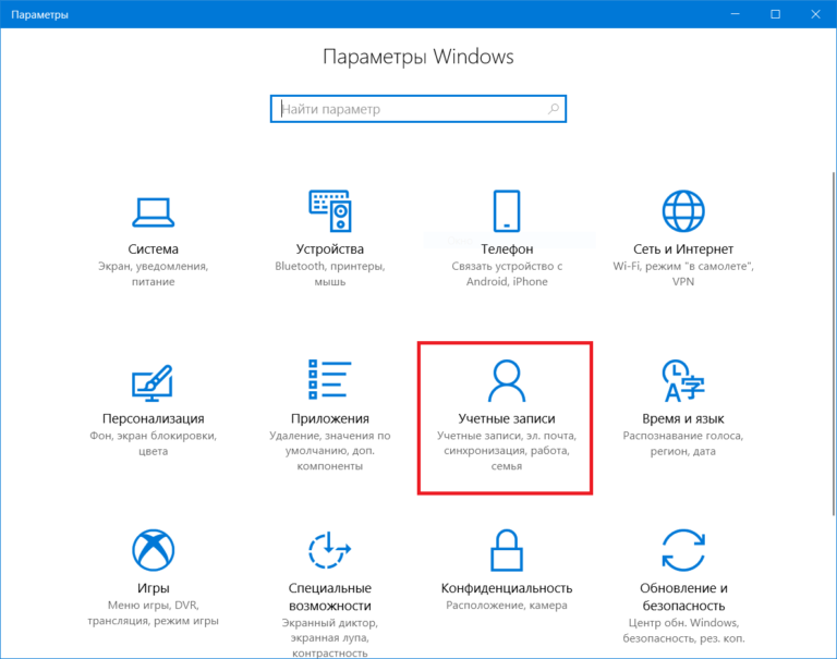 Как убрать права администратора в windows 10