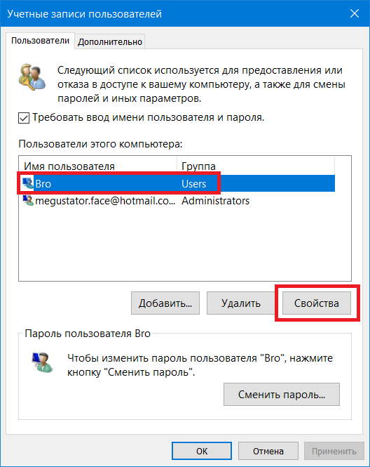 Change User Type in Windows 10 (11)