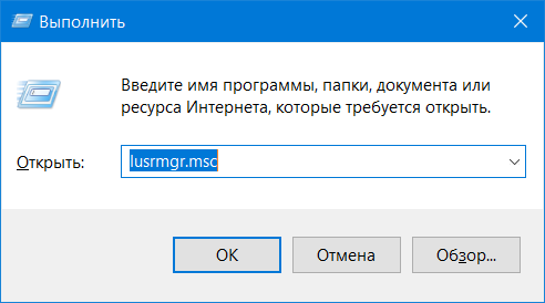 Change User Type in Windows 10 (13)