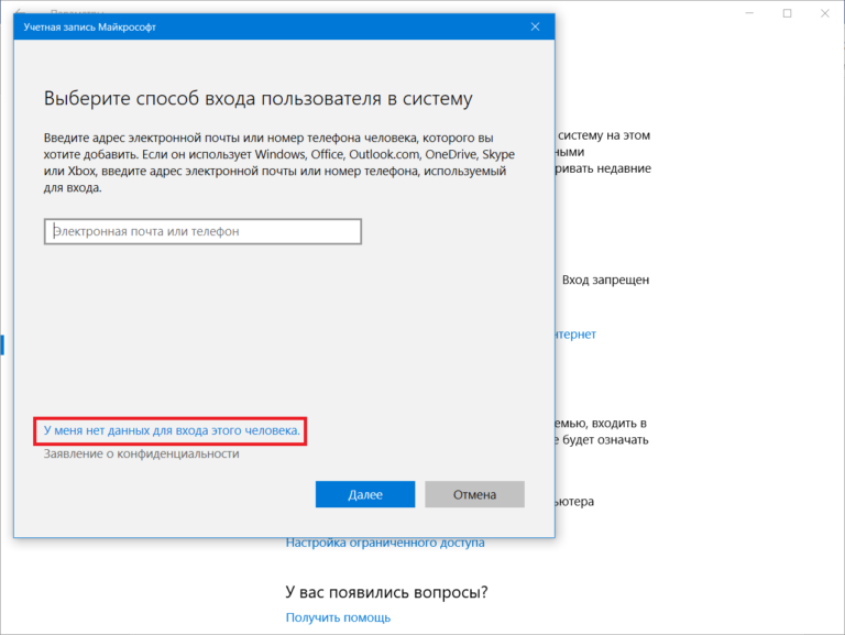 Как создать папку пользователя windows 10