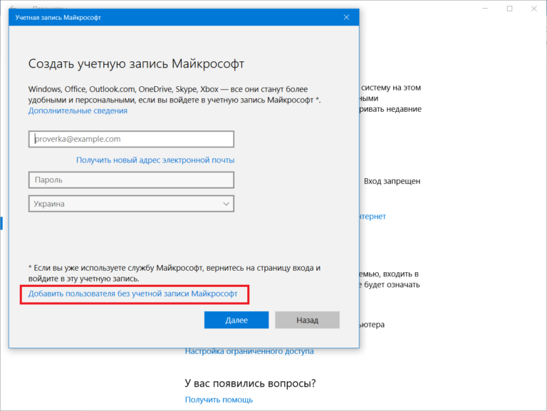 Что такое папка пользователя windows 10