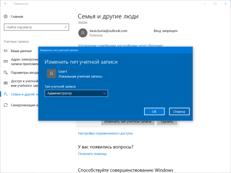 Что такое папка пользователя windows 10